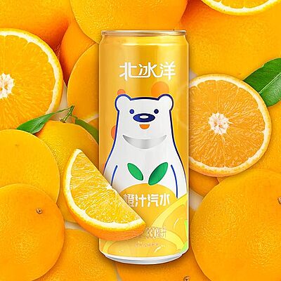Beibingyang Orange Soda (北冰洋橙汁汽水)